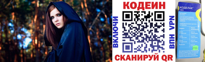 Codein Purple Drank купить наркотик Ярцево