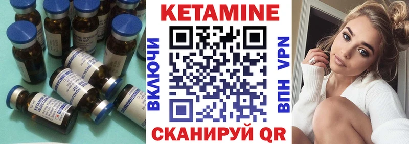 КЕТАМИН ketamine дарнет шоп Ярцево