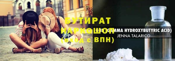 бутират Арсеньев