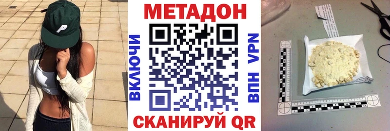 МЕТАДОН мёд  где можно купить наркотик  Ярцево 